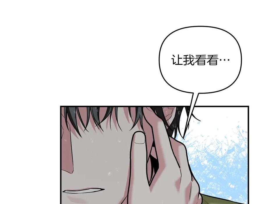 《第二次新婚》第68话 甜甜蜜蜜 第84页