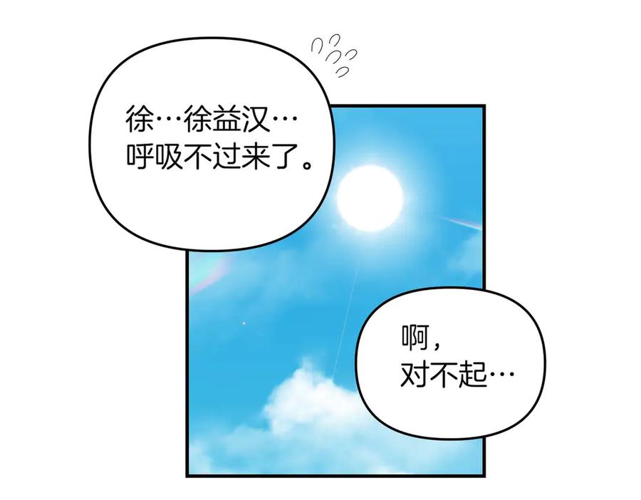 《第二次新婚》第68话 甜甜蜜蜜 第99页