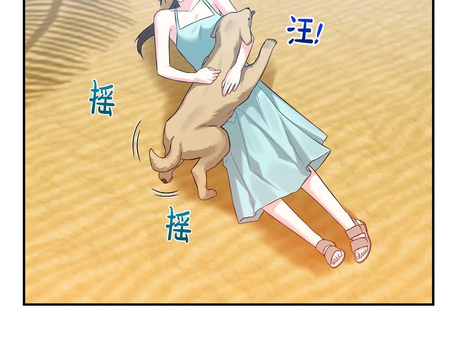 《第二次新婚》第68话 甜甜蜜蜜 第10页