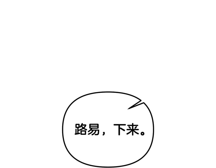 《第二次新婚》第68话 甜甜蜜蜜 第11页