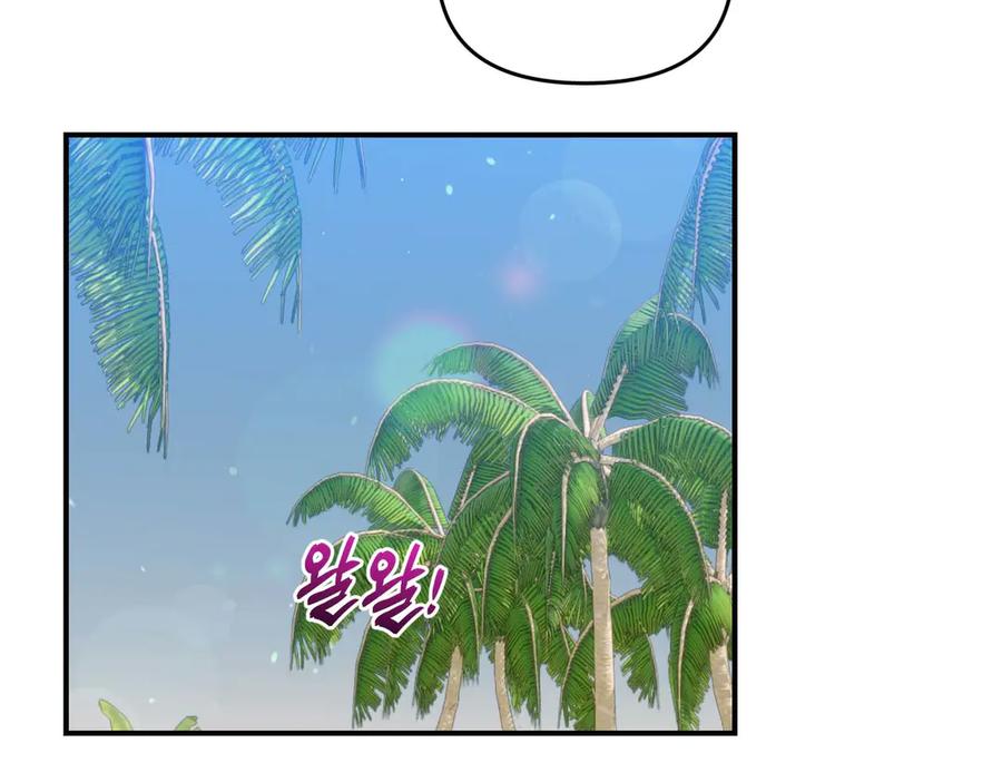 《第二次新婚》第68话 甜甜蜜蜜 第2页