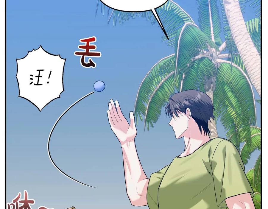 《第二次新婚》第68话 甜甜蜜蜜 第14页
