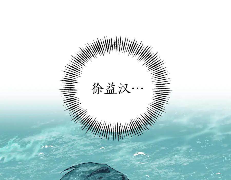 《第二次新婚》第68话 甜甜蜜蜜 第63页
