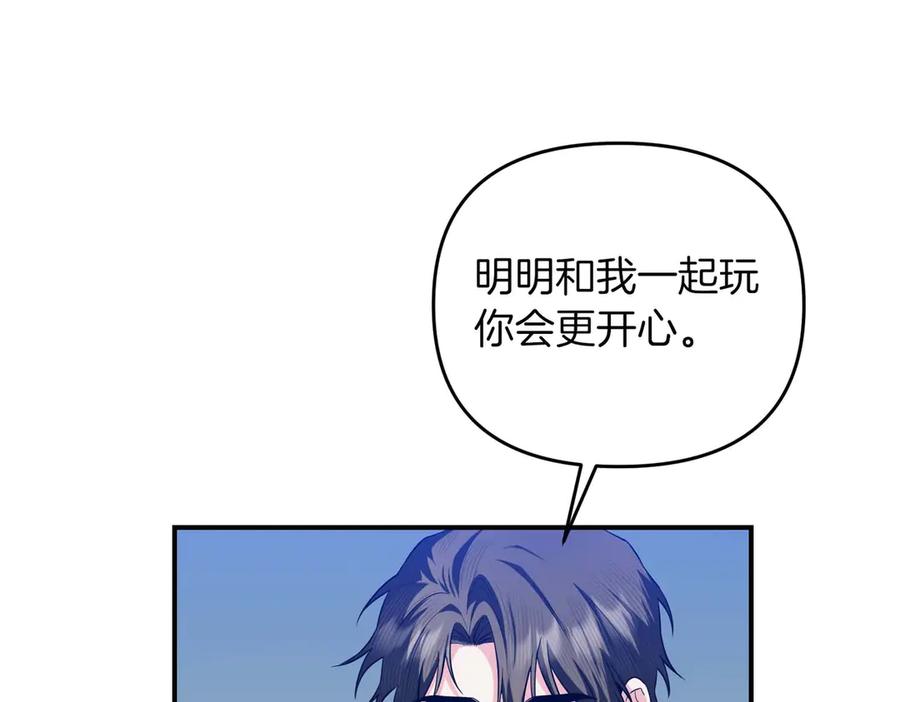 《第二次新婚》第68话 甜甜蜜蜜 第23页