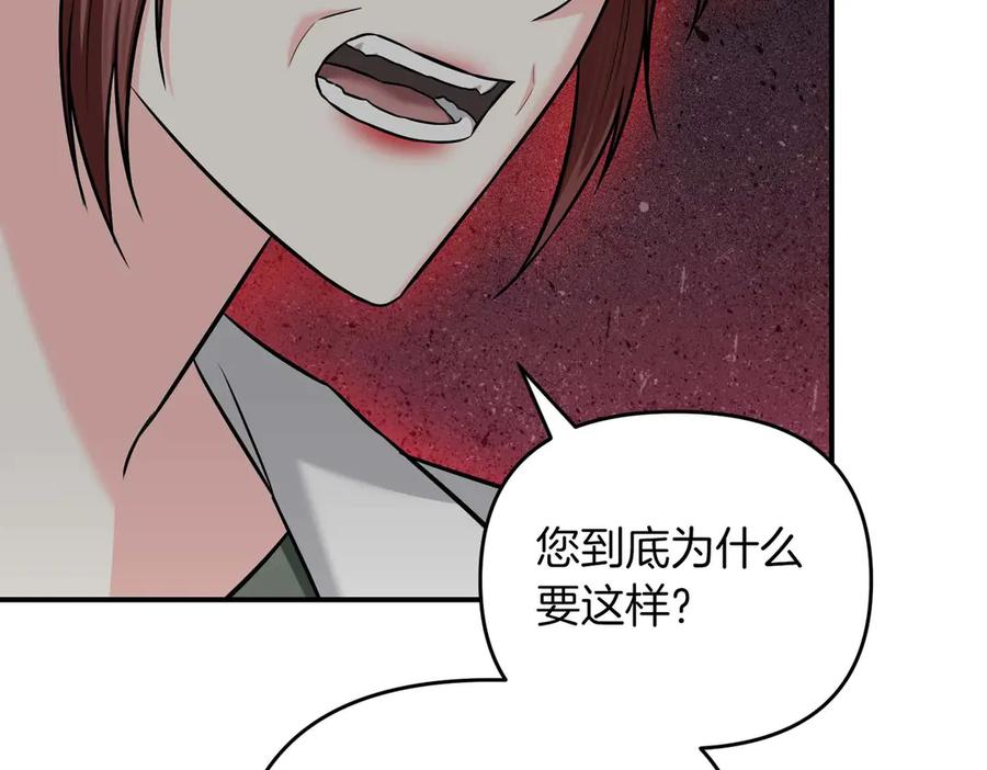《第二次新婚》第68话 甜甜蜜蜜 第160页