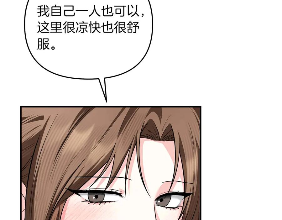 《第二次新婚》第68话 甜甜蜜蜜 第26页