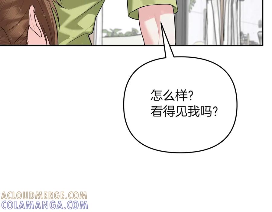 《第二次新婚》第68话 甜甜蜜蜜 第73页