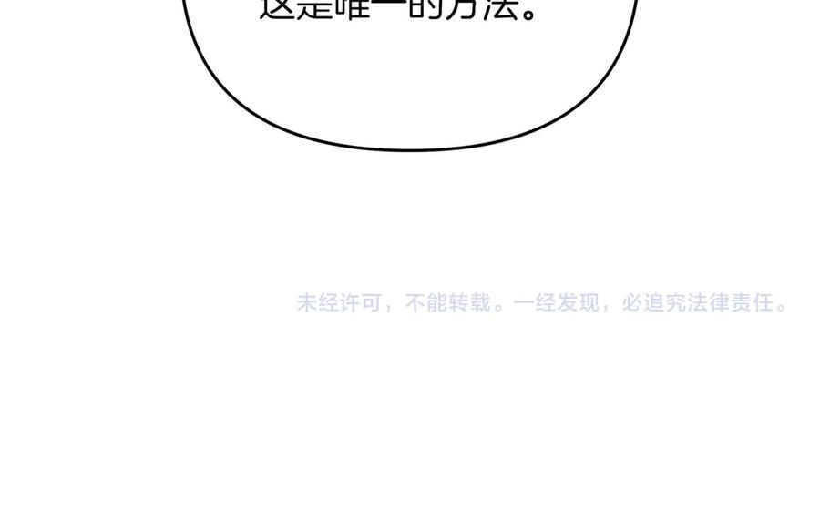 《第二次新婚》第68话 甜甜蜜蜜 第180页