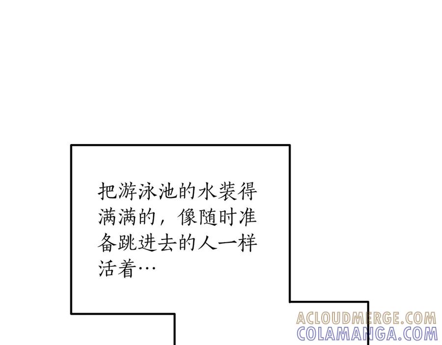 《第二次新婚》第68话 甜甜蜜蜜 第113页