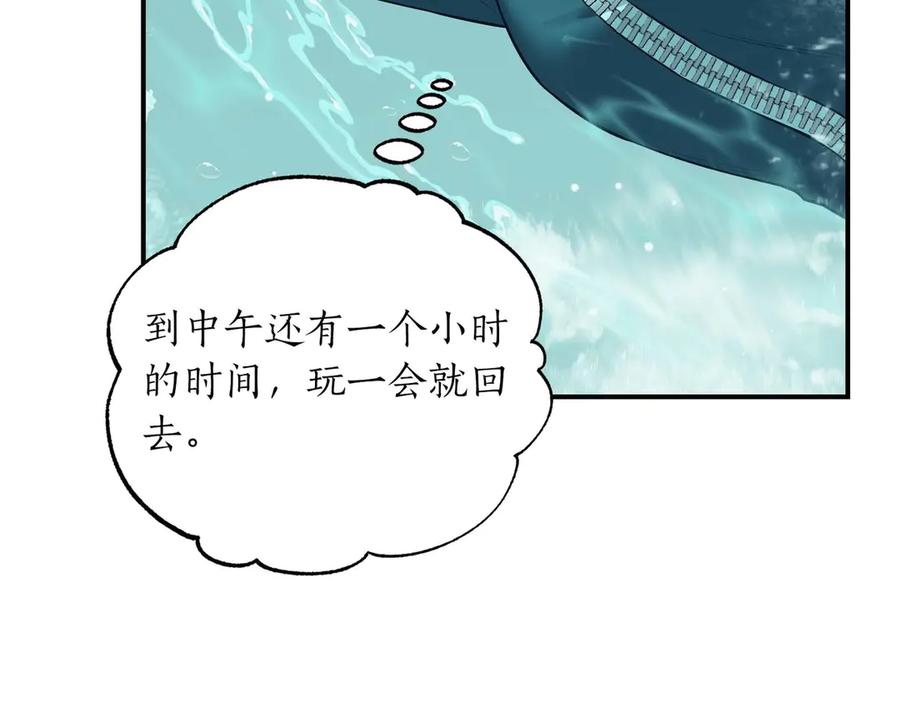 《第二次新婚》第68话 甜甜蜜蜜 第46页