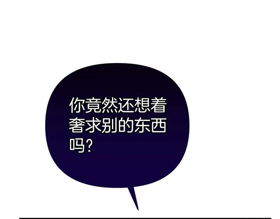 《第二次新婚》第68话 甜甜蜜蜜 第156页
