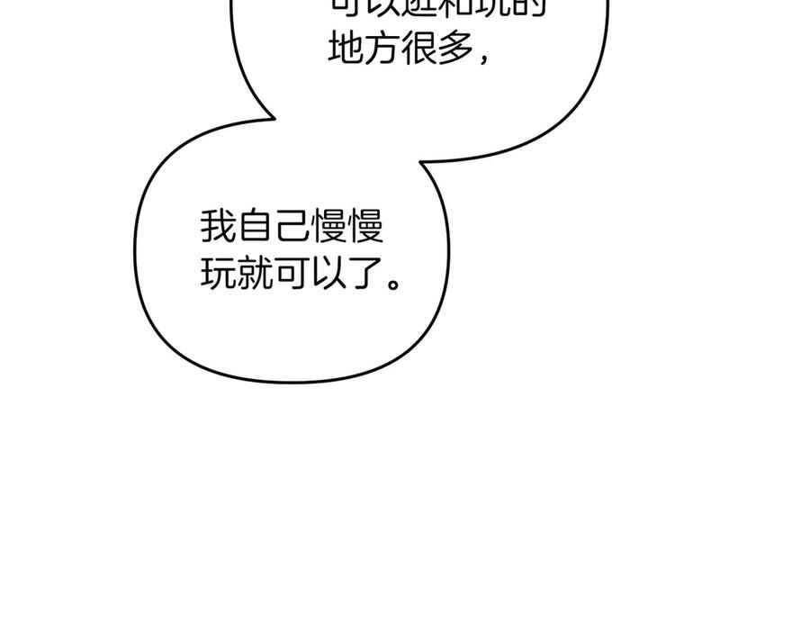 《第二次新婚》第68话 甜甜蜜蜜 第22页