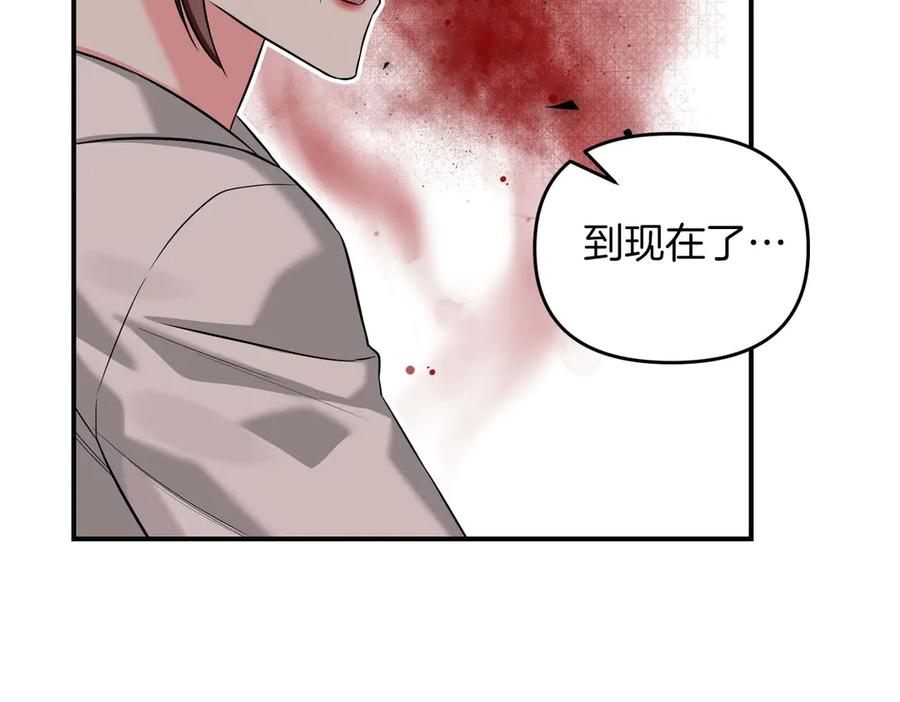 《第二次新婚》第68话 甜甜蜜蜜 第155页