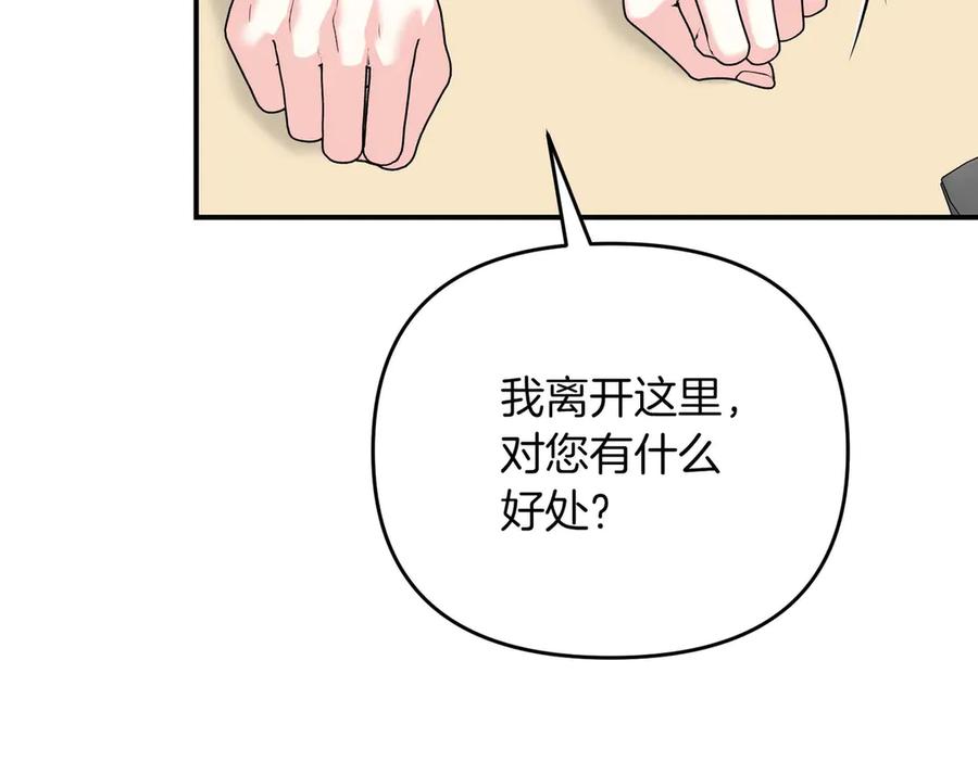 《第二次新婚》第68话 甜甜蜜蜜 第176页
