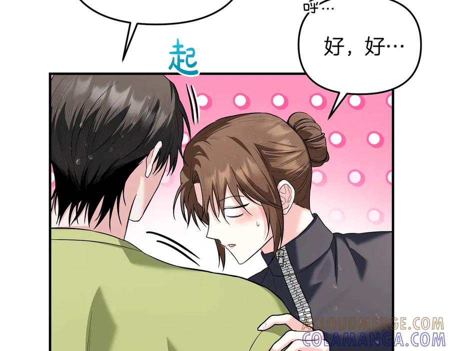 《第二次新婚》第68话 甜甜蜜蜜 第101页