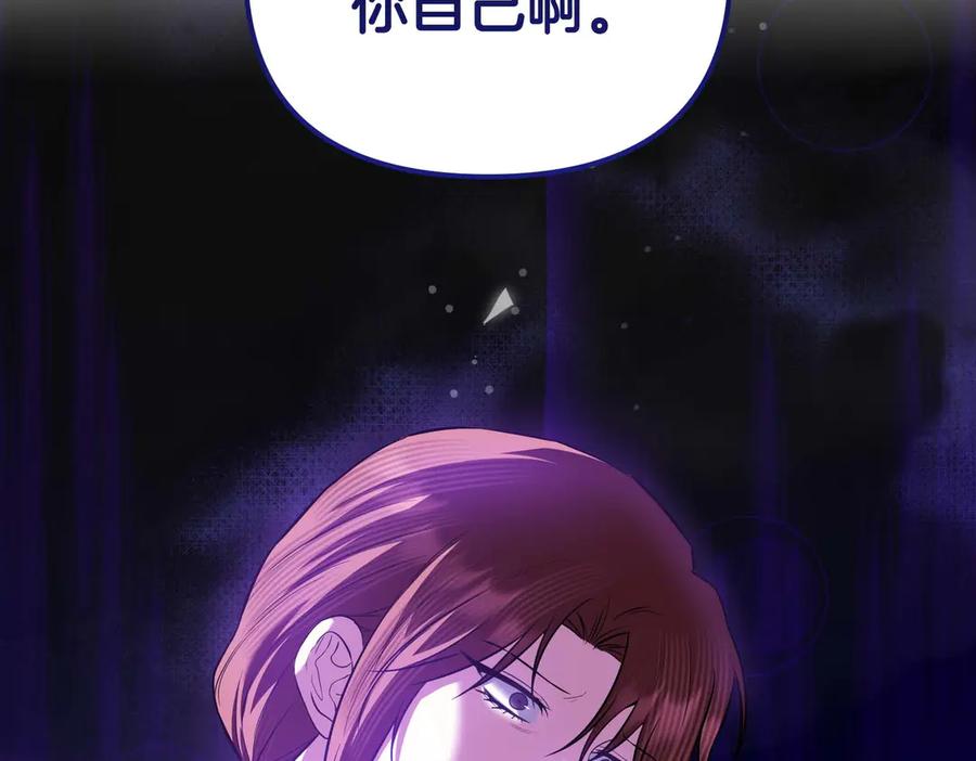 《第二次新婚》第68话 甜甜蜜蜜 第172页