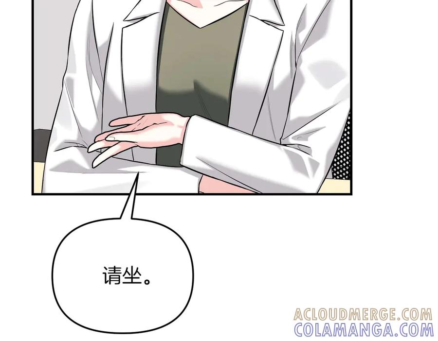 《第二次新婚》第68话 甜甜蜜蜜 第133页