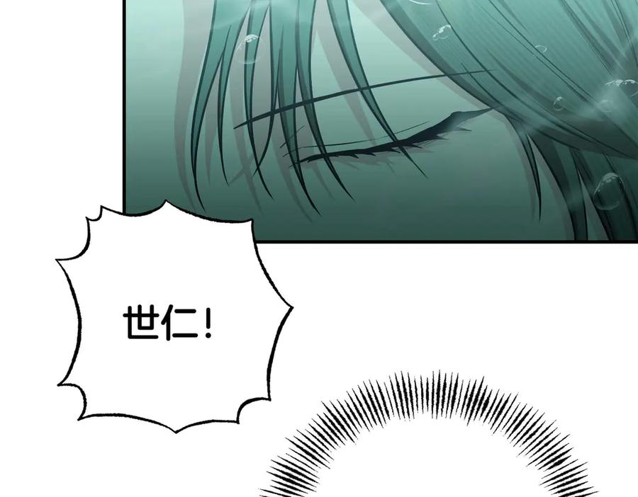 《第二次新婚》第68话 甜甜蜜蜜 第67页