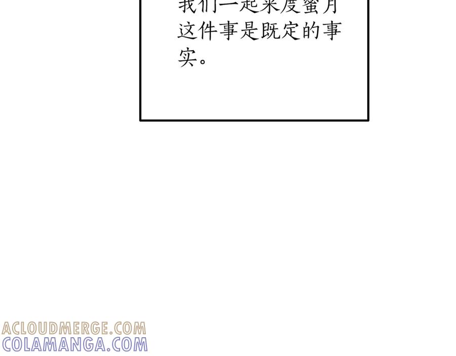 《第二次新婚》第68话 甜甜蜜蜜 第29页