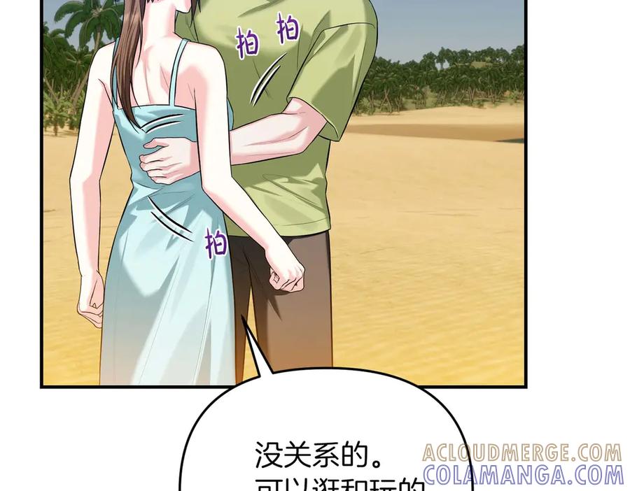 《第二次新婚》第68话 甜甜蜜蜜 第21页