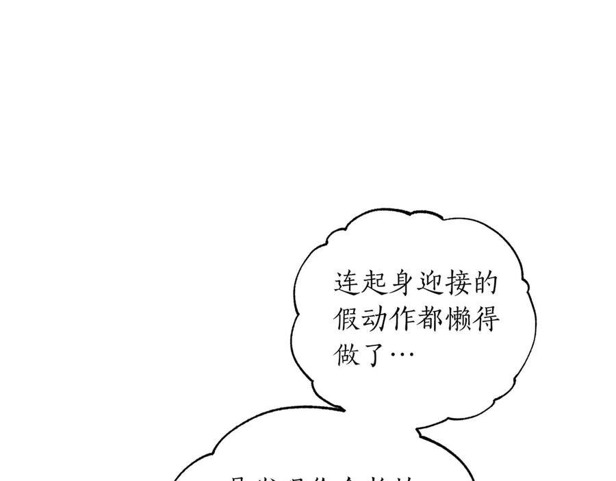 《第二次新婚》第68话 甜甜蜜蜜 第134页