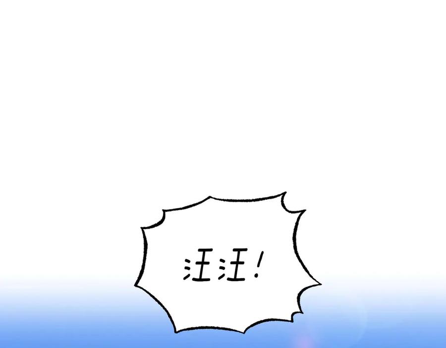 《第二次新婚》第68话 甜甜蜜蜜 第3页
