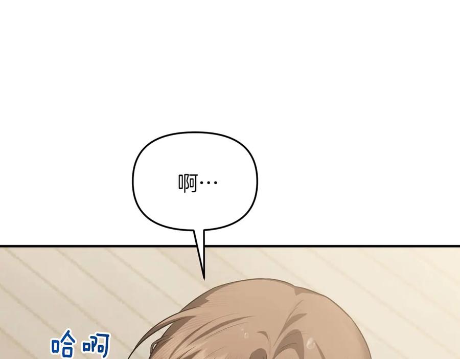 《第二次新婚》第68话 甜甜蜜蜜 第74页