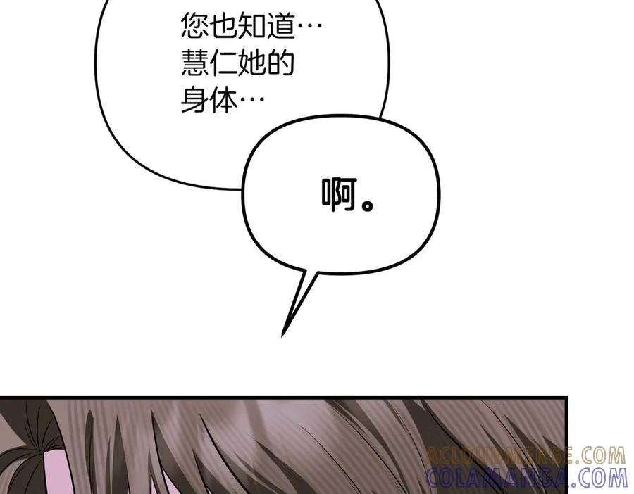 《第二次新婚》第68话 甜甜蜜蜜 第169页