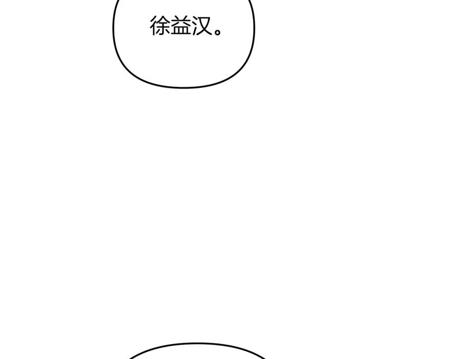 《第二次新婚》第68话 甜甜蜜蜜 第16页
