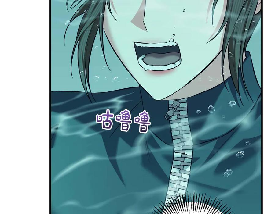 《第二次新婚》第68话 甜甜蜜蜜 第56页