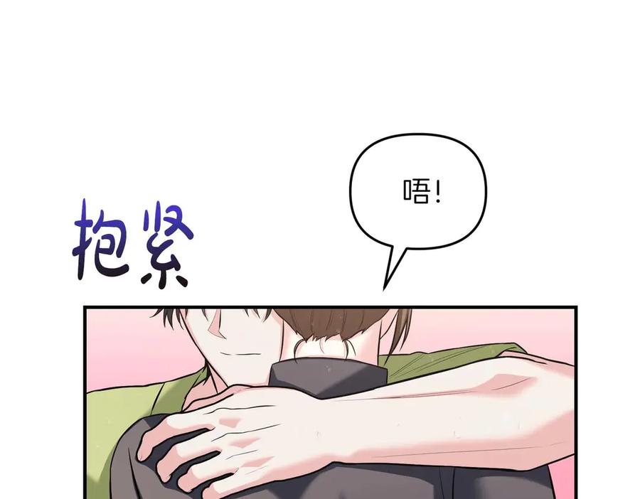 《第二次新婚》第68话 甜甜蜜蜜 第96页