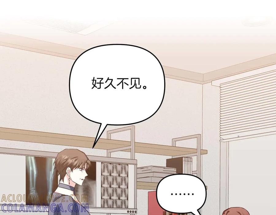 《第二次新婚》第68话 甜甜蜜蜜 第129页