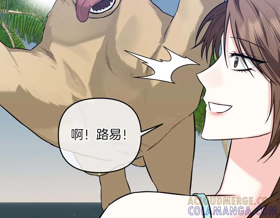 《第二次新婚》第68话 甜甜蜜蜜 第5页