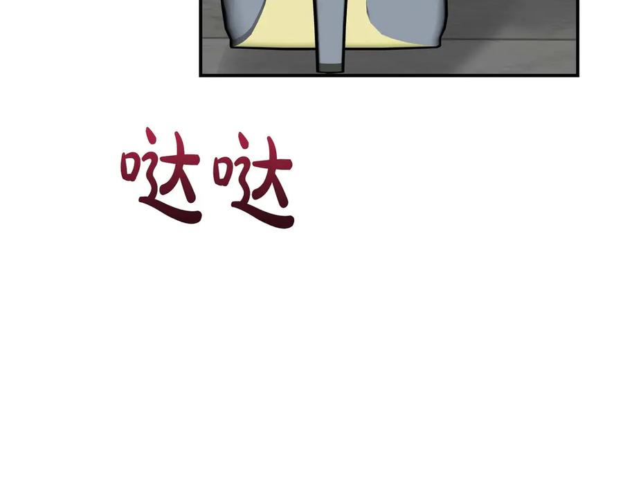 《第二次新婚》第68话 甜甜蜜蜜 第119页