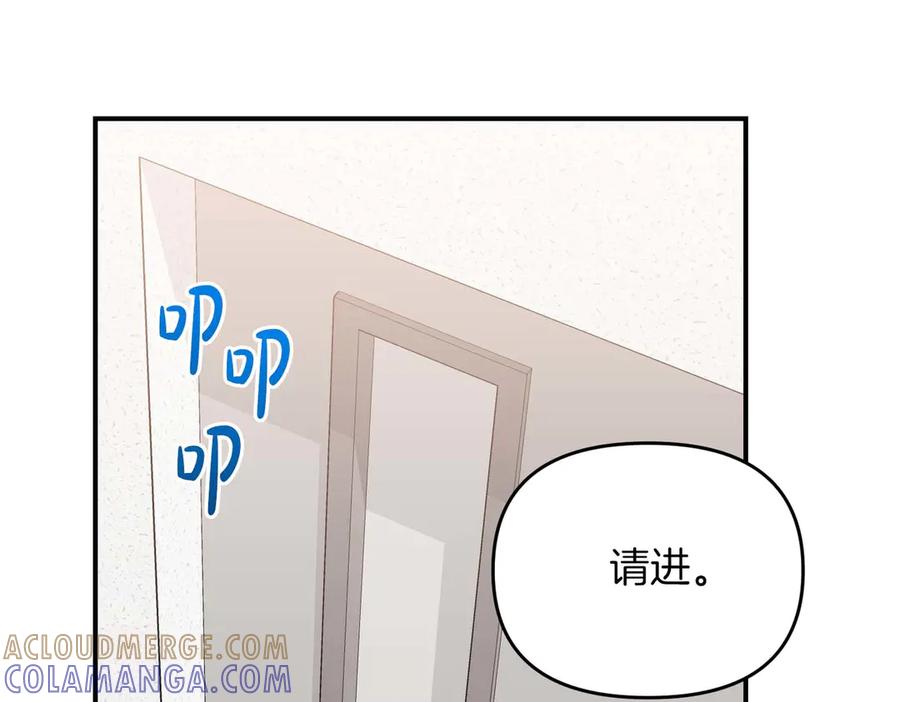 《第二次新婚》第68话 甜甜蜜蜜 第121页