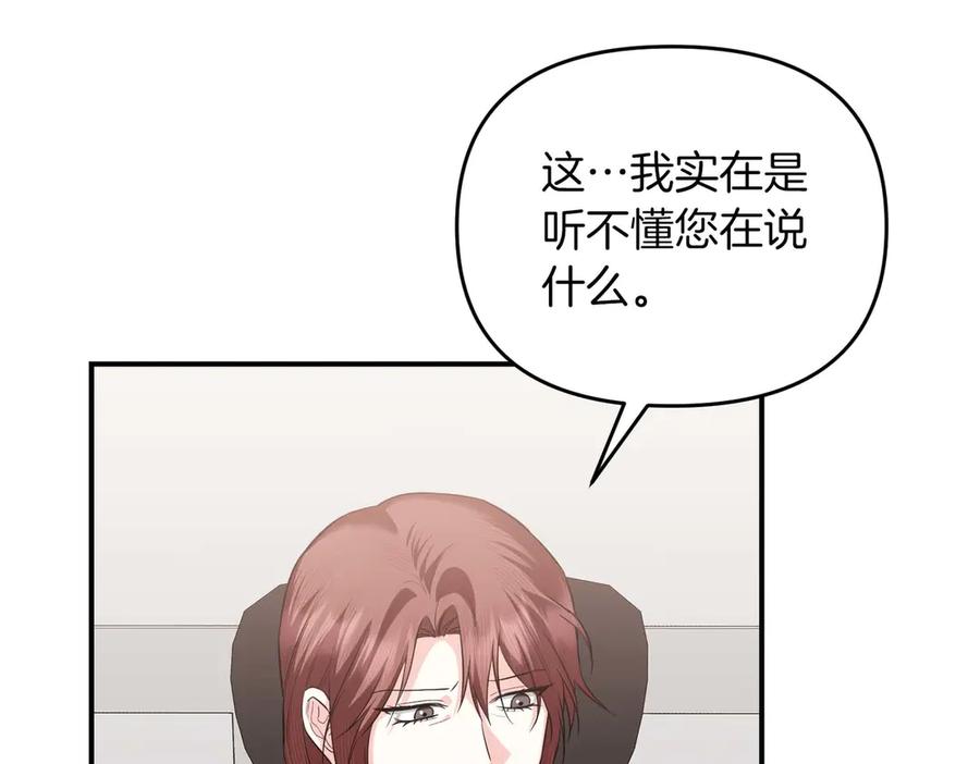 《第二次新婚》第68话 甜甜蜜蜜 第143页