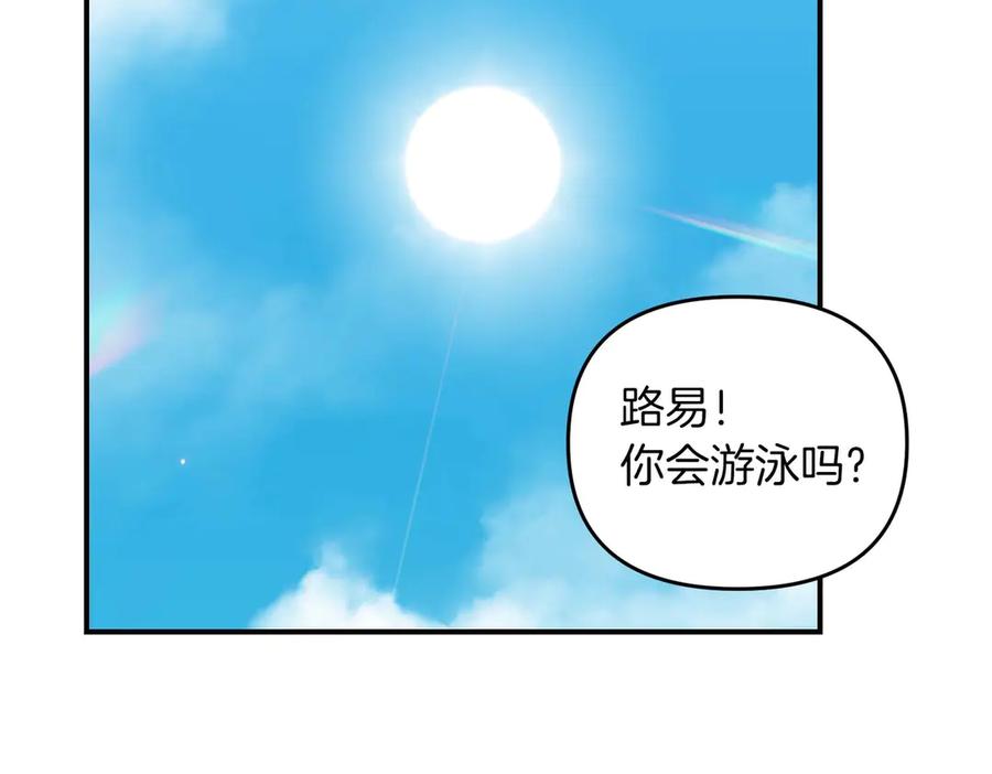 《第二次新婚》第68话 甜甜蜜蜜 第38页