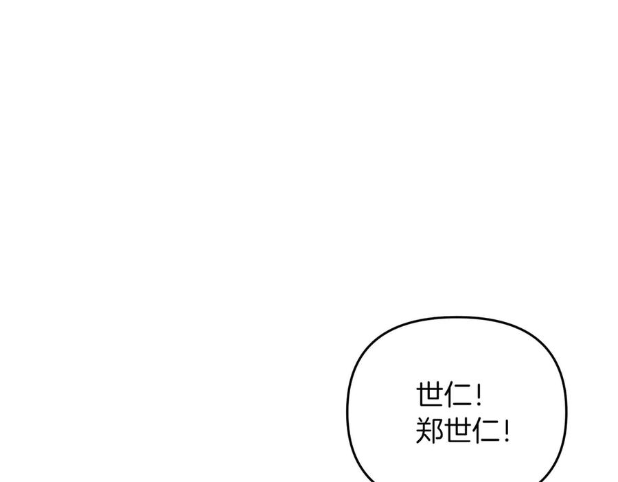 《第二次新婚》第68话 甜甜蜜蜜 第71页