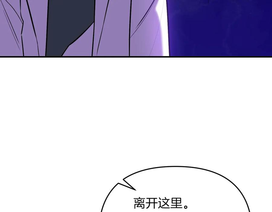 《第二次新婚》第68话 甜甜蜜蜜 第174页