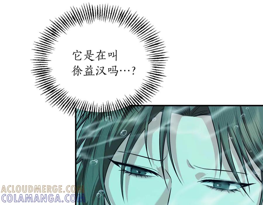 《第二次新婚》第68话 甜甜蜜蜜 第61页