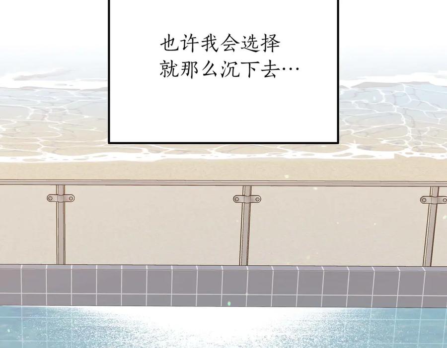 《第二次新婚》第68话 甜甜蜜蜜 第110页
