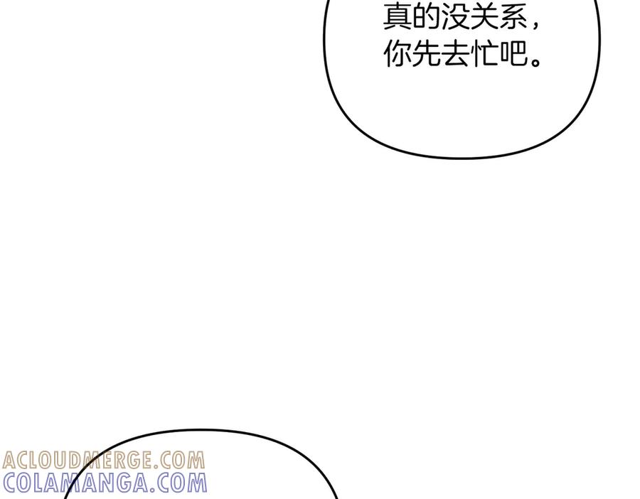 《第二次新婚》第68话 甜甜蜜蜜 第25页