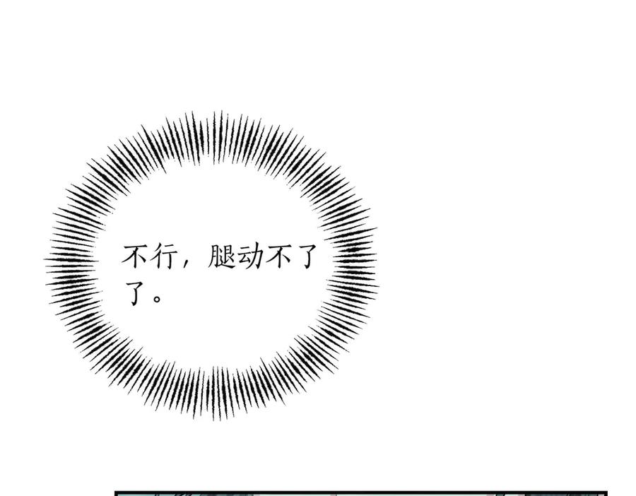 《第二次新婚》第68话 甜甜蜜蜜 第55页