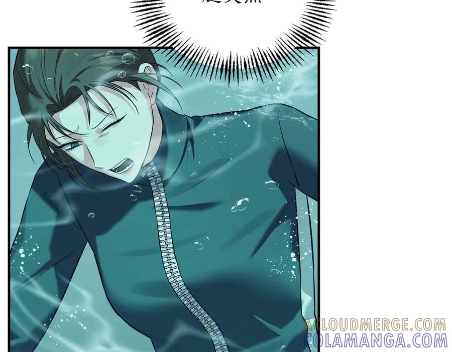 《第二次新婚》第68话 甜甜蜜蜜 第53页