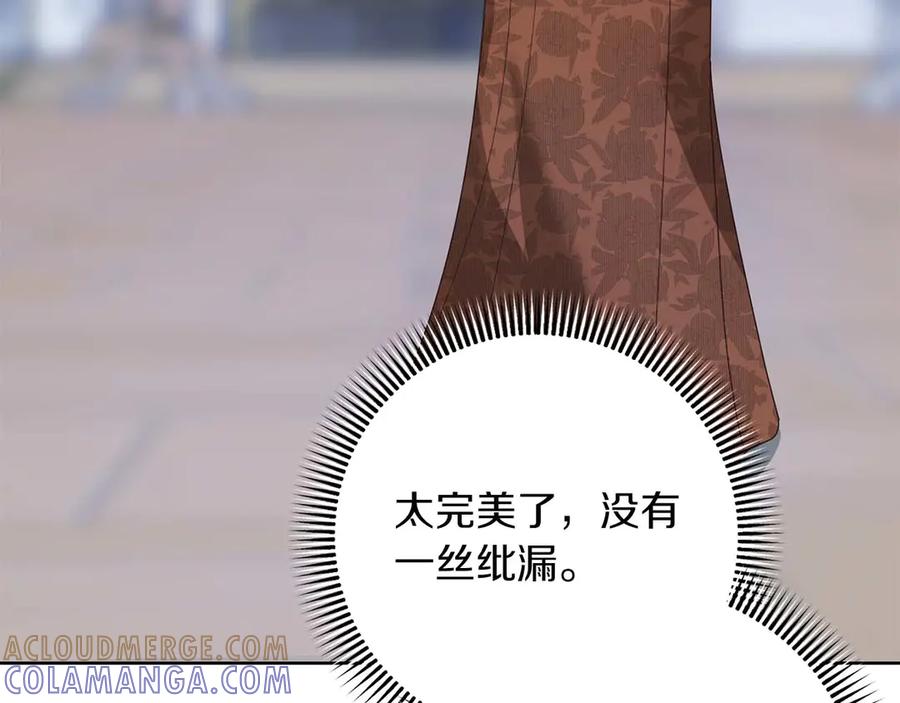《皇后才不是配角》第7话 不信任的皇帝 第45页