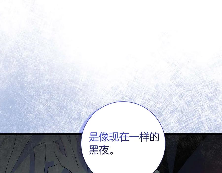 《伯爵大人夜未眠》第7话 夜晚只会让我痛苦 第23页