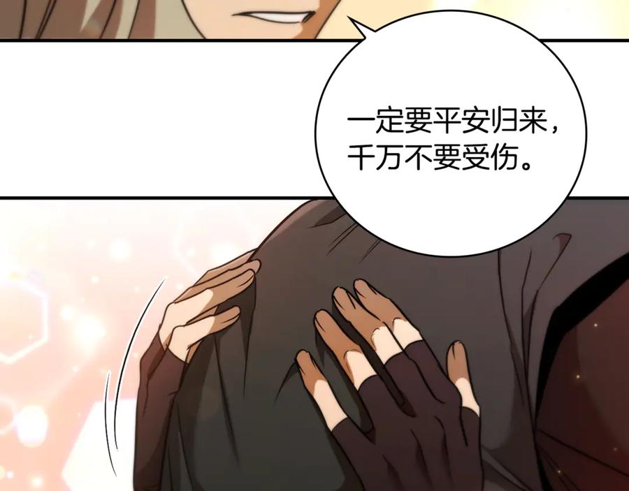 《这个养成游戏有点毒》第5话 再次重置 第180页