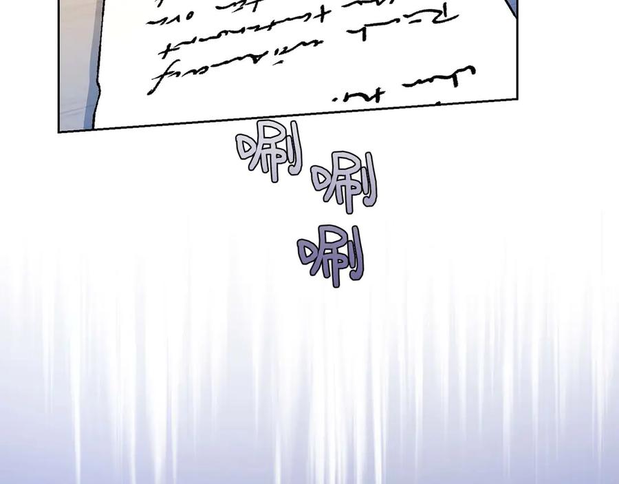 《皇后才不是配角》第7话 不信任的皇帝 第100页