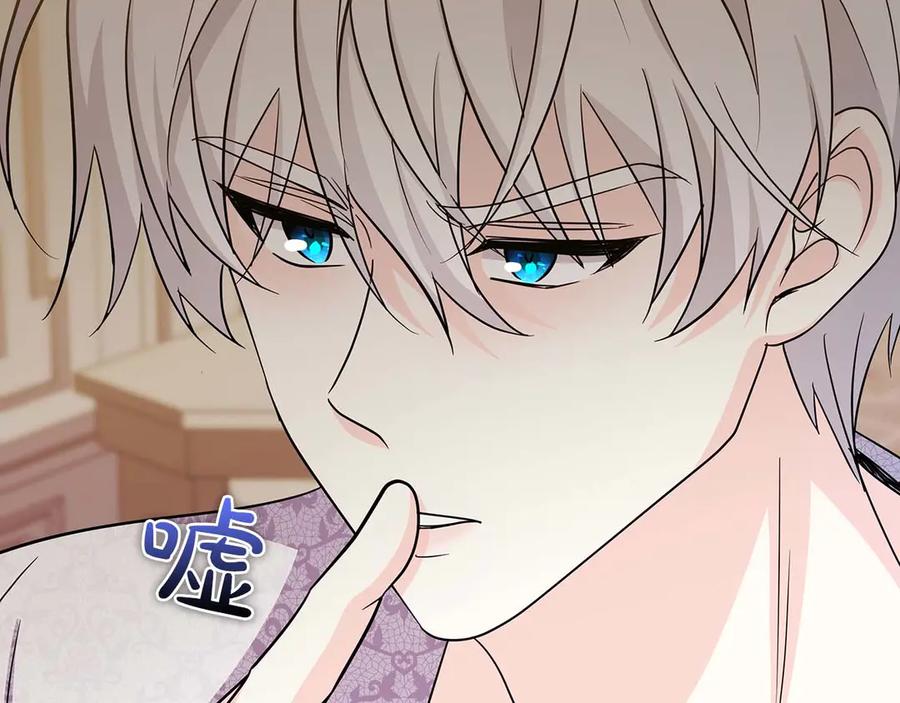 《伯爵大人夜未眠》第7话 夜晚只会让我痛苦 第140页