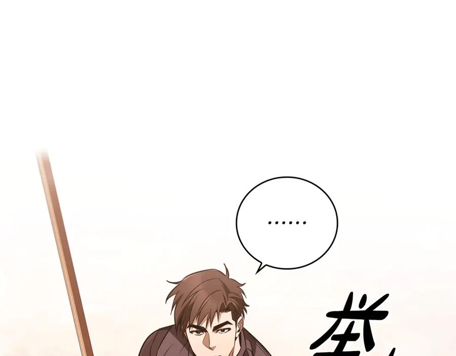 《这个养成游戏有点毒》第5话 再次重置 第31页